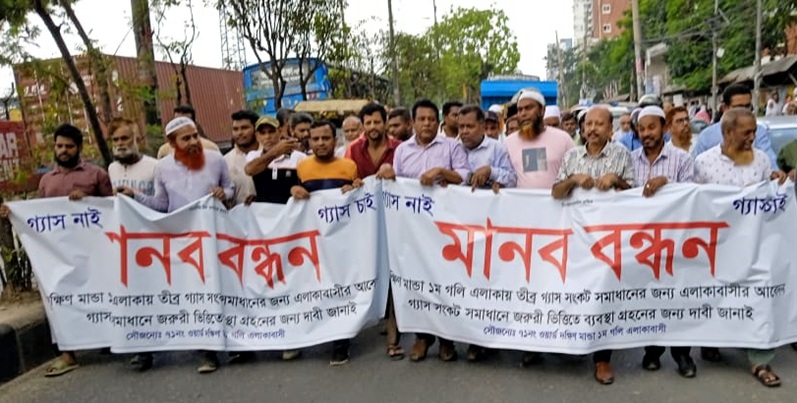 মান্ডা ও মানিকনগরে দীর্ঘদিন ধরে গ্যাস সংকটের সমাধানের দাবিতে মানববন্ধন